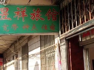 Yuxiang Hostel Hotel in Zhejiang