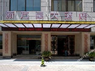 Huang Shan Xin Wan Hao Grand Hotel Hotel in Zhejiang
