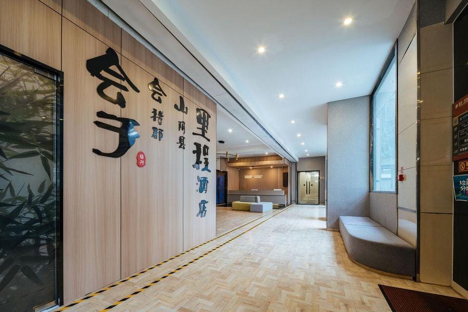 Licheng Hotel (Shaoxing Keqiao China Textile City Subway Station Branch) Hotel in Hangzhou