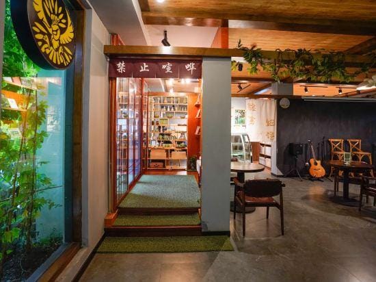 Xia Senlin Eco-friendly Hostel (Shaoxing Lu Xun's Hometown Subway Station Yintai City) Hotel in Hangzhou
