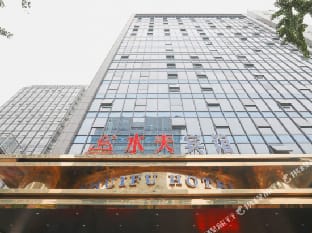 Shaoxing Shuifu Hotel Hotel in Hangzhou