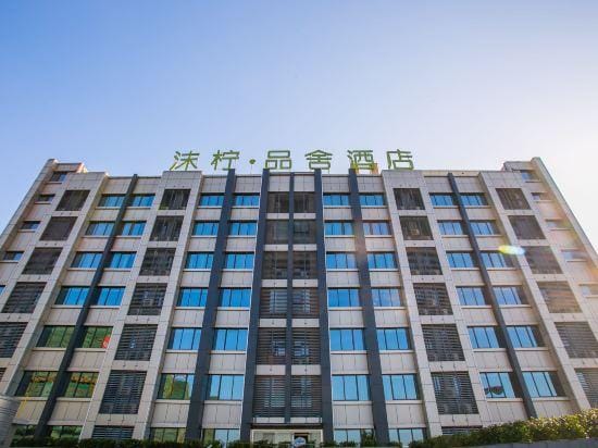 Shaoxing Moning Pinshe Hotel (Lu Xun Hometown) Hotel in Hangzhou