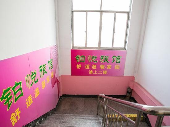 Boyue Hostel Hotel in Hangzhou