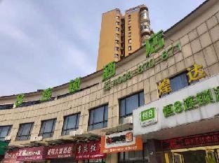 Heng 8 Hotel (Shaoxing Ma'an Bus Station Pedestrian Street Branch) Hotel in Hangzhou