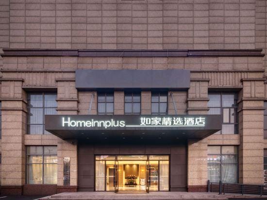 Home Inn (Shaoxing East Railway Station) Hotel in Zhejiang