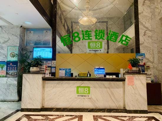Hengba Hotel Chain (Shaoxing Jinghu Resort Olympic Sports Center) Hotel in Hangzhou