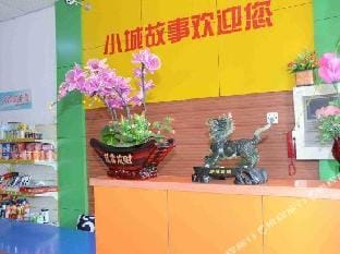 Shaoxing Xiaocheng Story Fashion Hotel Hotel in Hangzhou