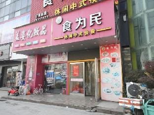 Shaoxing Binhai Huilong Business Hotel Hotel in Hangzhou