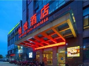 Hengyue Hotel (Shaoxing Binhai Commercial Center) Hotel in Hangzhou
