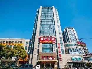 Hengyue Hotel (Shaoxing Binhai Commercial Center) Hotel in Hangzhou