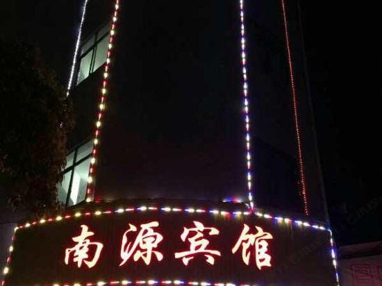 Nanyuan Hotel Hotel in Zhejiang