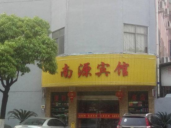 Nanyuan Hotel Hotel in Zhejiang