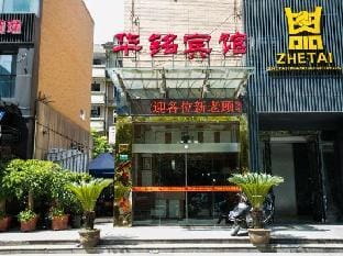 Huaming Hotel Hotel in Hangzhou