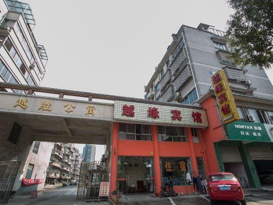 Shaoxing Yueyuan Hotel Hotel in Hangzhou