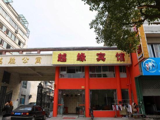 Shaoxing Yueyuan Hotel Hotel in Hangzhou