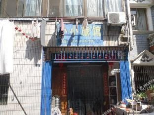 Anchang Little Hotel Hotel in Hangzhou