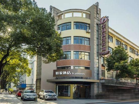 Home Inn (Shaoxing Keqiao Ancient Town Textile City Branch) Hotel in Hangzhou