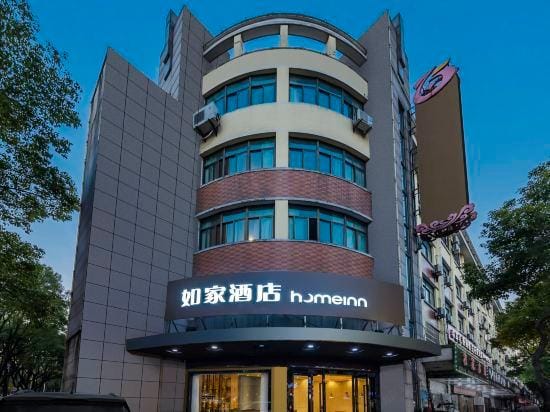 Home Inn (Shaoxing Keqiao Ancient Town Textile City Branch) Hotel in Hangzhou