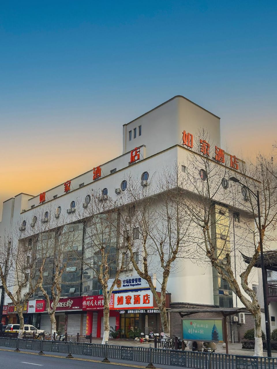 Homeinn Hotel (Shaoxing Renmin Middle Road Luxun Native Place) Hotel in Hangzhou