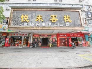 Yuelai Inn Hotel in Hangzhou