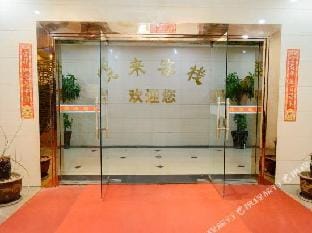 Yuelai Inn Hotel in Hangzhou