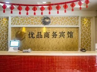 Shaoxing YOUPIN Business Hotel (formerly Yan'an Road Business Hotel) Hotel in Hangzhou