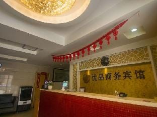 Shaoxing YOUPIN Business Hotel (formerly Yan'an Road Business Hotel) Hotel in Hangzhou