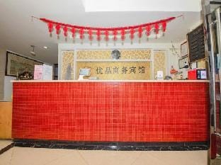 Shaoxing YOUPIN Business Hotel (formerly Yan'an Road Business Hotel) Hotel in Hangzhou