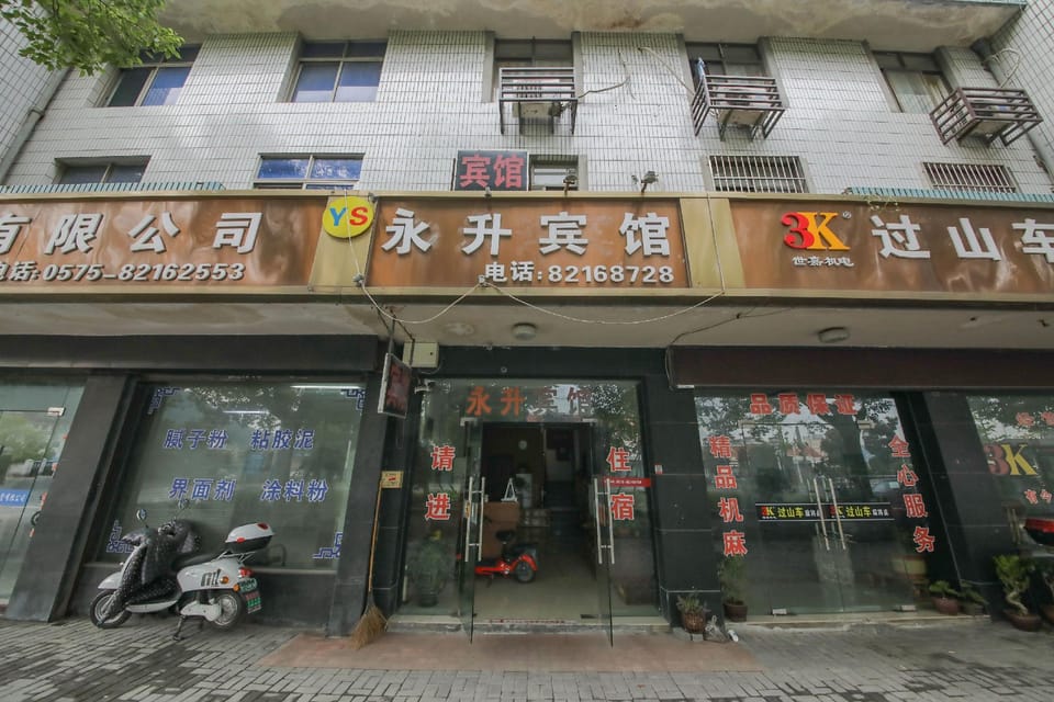 Yongfang Hotel Hotel in Zhejiang