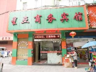 Shaoxing Xingya Business Hotel Hotel in Zhejiang