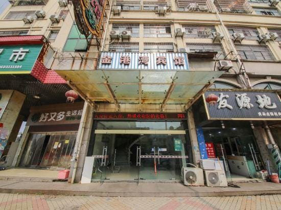 Shaoxing Golden Harbor Hotel Hotel in Hangzhou