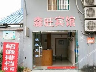 Shaoxing Senwang Hotel Hotel in Hangzhou