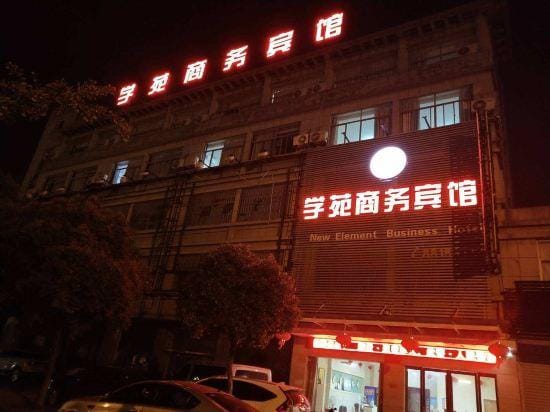 Paojiang Xinyuansu Business Hotel Hotel in Hangzhou