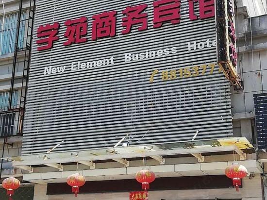 Paojiang Xinyuansu Business Hotel Hotel in Hangzhou