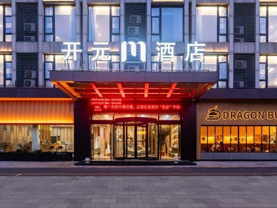 Kaiyuan M Hotel (Shaoxing Keqiao Linglong Branch) Hotel in Hangzhou