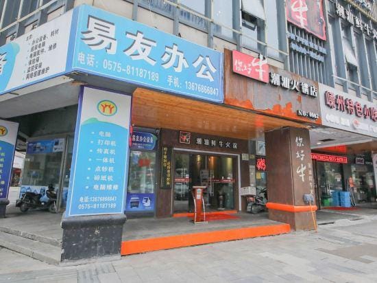Hui 8 Chain Hotel (Shaoxing Diyang) Hotel in Hangzhou