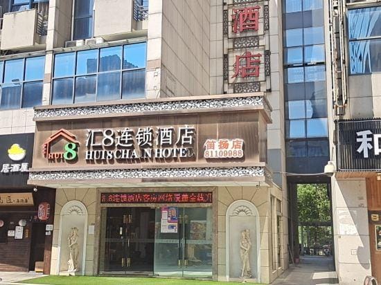 Hui 8 Chain Hotel (Shaoxing Diyang) Hotel in Hangzhou
