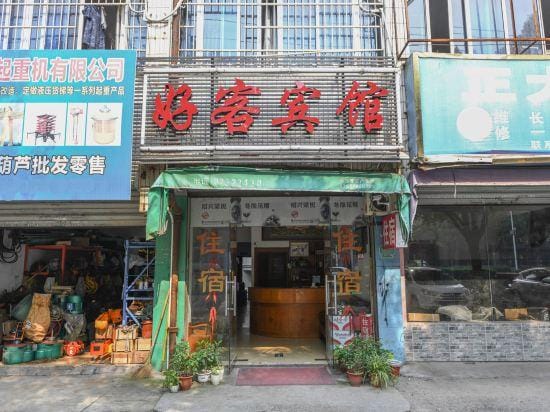 Hospitality Hotel Hotel in Zhejiang