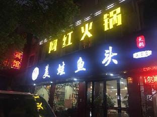 Risheng Hotel Hotel in Zhejiang