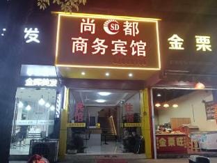 Shaoxing Shangdu Business Hotel Hotel in Zhejiang