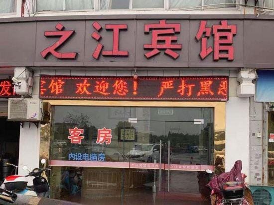 Zhijiang Hotel Hotel in Hangzhou