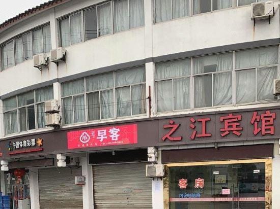 Zhijiang Hotel Hotel in Hangzhou