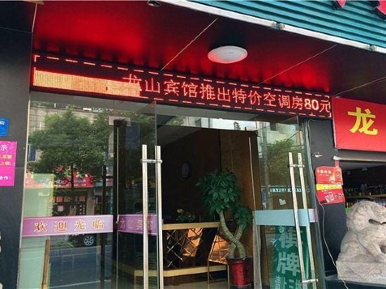 Longshan Hotel Hotel in Zhejiang
