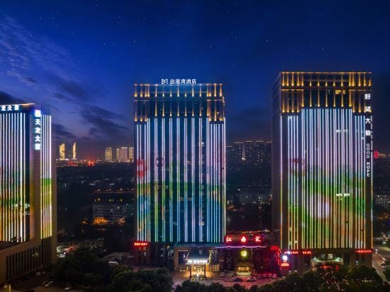 M Bomanwan Hotel (Shaoxing Passenger Transport Center Lu Xun Hometown) Hotel in Hangzhou