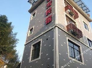 Aifang Homestay Hotel in Hangzhou