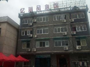 Qiandao Lake, Yihu lake, famous fish restaurant Hotel in Hangzhou