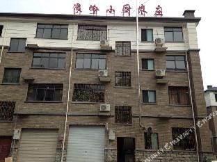 Chun 'an Langling Small Kitchen Farm Hotel in Hangzhou