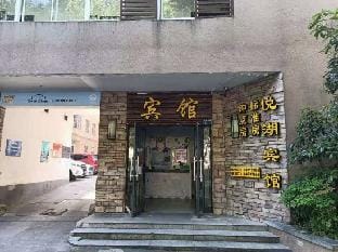 Daohulou Hotel Hotel in Hangzhou