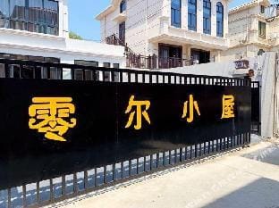 zhujiajian lingerxiaowu guesthouse Hotel in Zhejiang