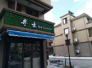 zhoushan hongye Inn Hotel in Zhejiang